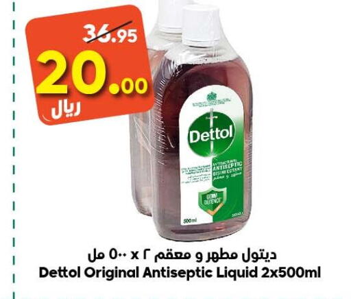 DETTOL Disinfectant  in الدكان in مملكة العربية السعودية, السعودية, سعودية - المدينة المنورة