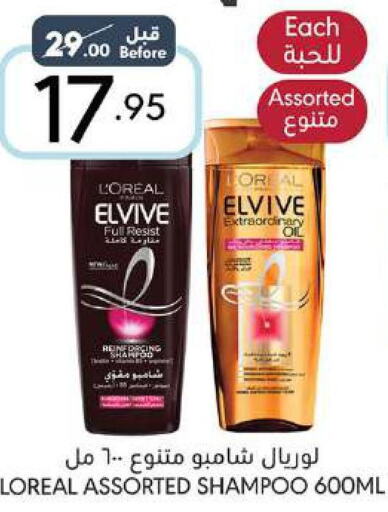 ELVIVE Shampoo / Conditioner  in مانويل ماركت in مملكة العربية السعودية, السعودية, سعودية - جدة