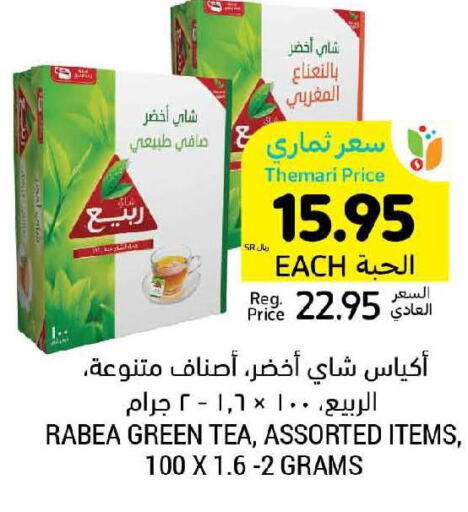 RABEA Tea Bags  in Tamimi Market in KSA, Saudi Arabia, Saudi - Jubail