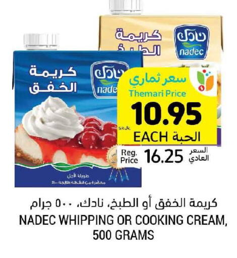 NADEC Whipping / Cooking Cream  in أسواق التميمي in مملكة العربية السعودية, السعودية, سعودية - جدة