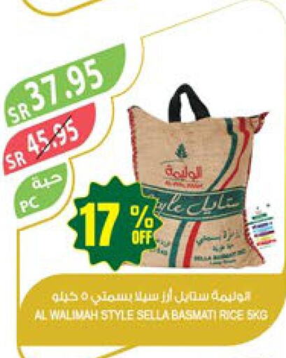  Sella / Mazza Rice  in Farm  in KSA, Saudi Arabia, Saudi - Al-Kharj