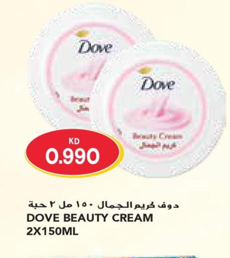 DOVE Face cream  in Grand Costo in Kuwait - Ahmadi Governorate