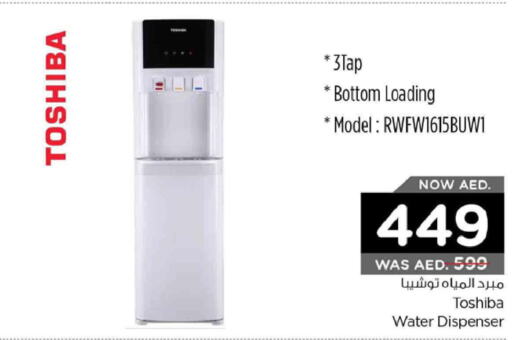 TOSHIBA Water Dispenser  in Nesto Hypermarket in UAE - Dubai