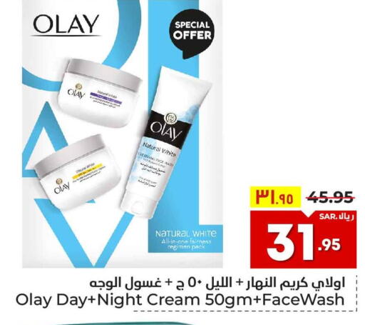 OLAY Face cream  in Hyper Al Wafa in KSA, Saudi Arabia, Saudi - Riyadh