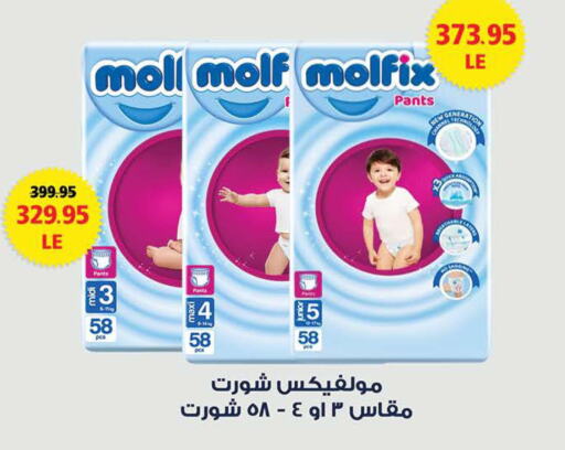 MOLFIX   in Seoudi Supermarket in Egypt - Cairo