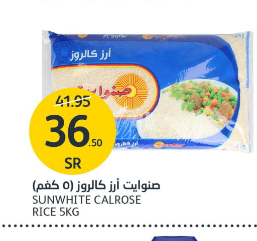  Egyptian / Calrose Rice  in AlJazera Shopping Center in KSA, Saudi Arabia, Saudi - Riyadh