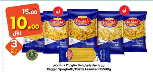  Pasta  in الدكان in مملكة العربية السعودية, السعودية, سعودية - الطائف
