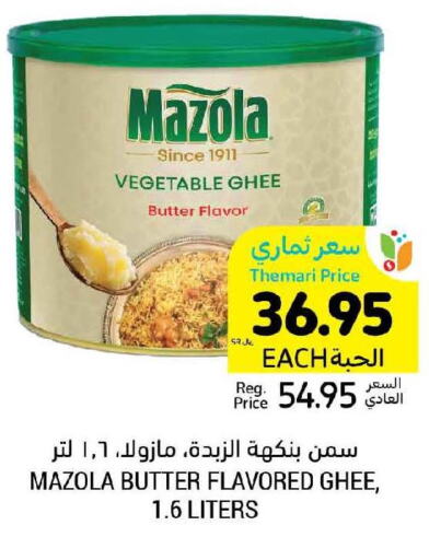MAZOLA Vegetable Ghee  in أسواق التميمي in مملكة العربية السعودية, السعودية, سعودية - جدة