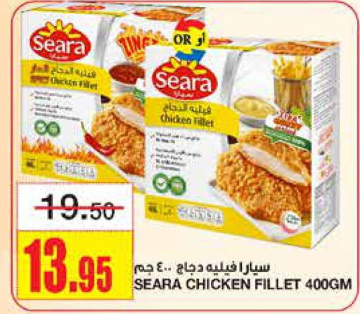 SEARA Chicken Fillet  in أسواق السدحان in مملكة العربية السعودية, السعودية, سعودية - الرياض