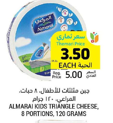 ALMARAI Triangle Cheese  in أسواق التميمي in مملكة العربية السعودية, السعودية, سعودية - عنيزة