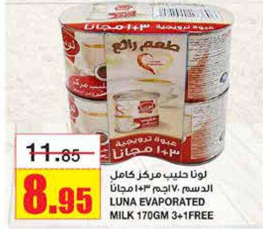 LUNA Evaporated Milk  in Al Sadhan Stores in KSA, Saudi Arabia, Saudi - Riyadh