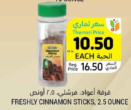 FRESHLY Dried Herbs  in أسواق التميمي in مملكة العربية السعودية, السعودية, سعودية - الجبيل‎