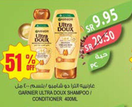 GARNIER Shampoo / Conditioner  in المزرعة in مملكة العربية السعودية, السعودية, سعودية - ينبع
