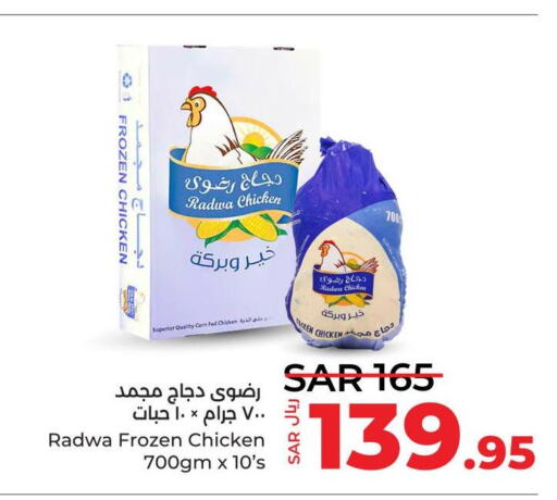  Frozen Whole Chicken  in LULU Hypermarket in KSA, Saudi Arabia, Saudi - Jubail