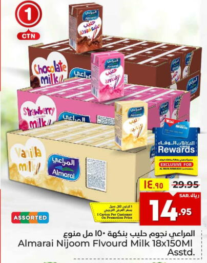 ALMARAI Flavoured Milk  in هايبر الوفاء in مملكة العربية السعودية, السعودية, سعودية - الرياض