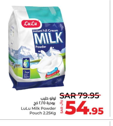  Milk Powder  in لولو هايبرماركت in مملكة العربية السعودية, السعودية, سعودية - الرياض