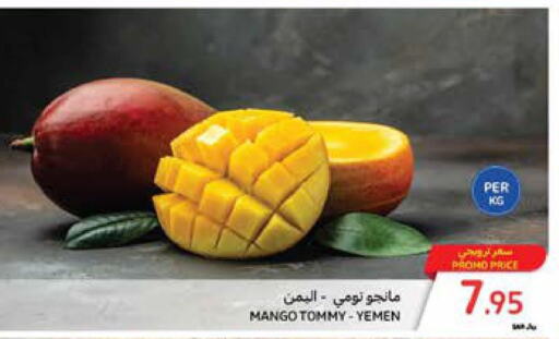 Mango   in كارفور in مملكة العربية السعودية, السعودية, سعودية - سكاكا