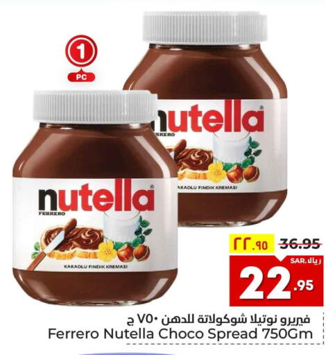NUTELLA Chocolate Spread  in Hyper Al Wafa in KSA, Saudi Arabia, Saudi - Riyadh