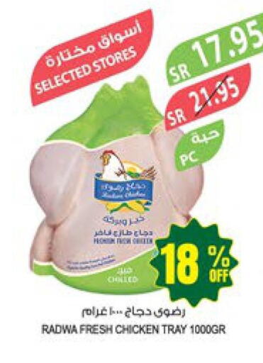  Fresh Chicken  in المزرعة in مملكة العربية السعودية, السعودية, سعودية - ينبع