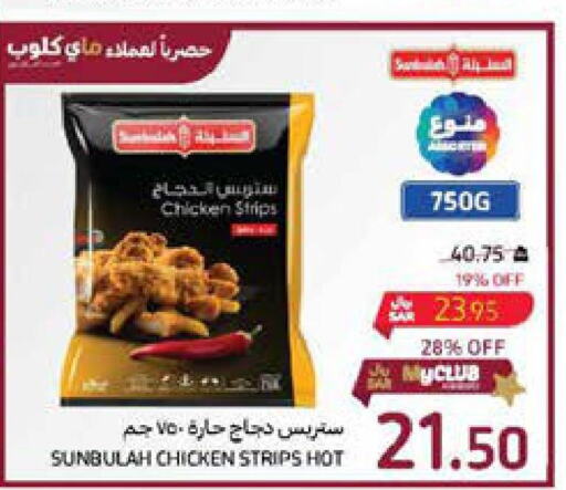  Chicken Strips  in كارفور in مملكة العربية السعودية, السعودية, سعودية - جدة