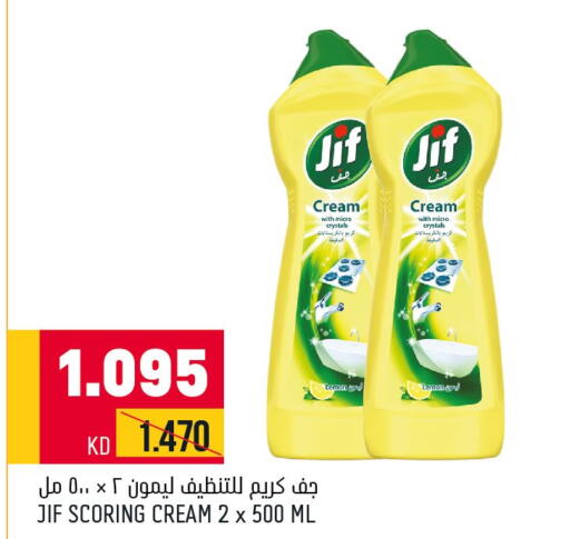 JIF   in Oncost in Kuwait - Ahmadi Governorate