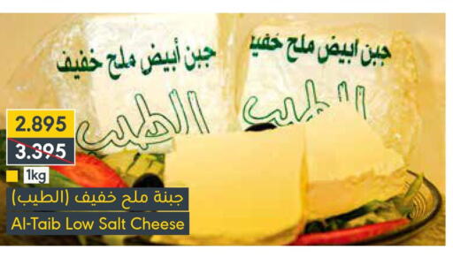 AL SAFI Cream Cheese  in المنتزه in البحرين