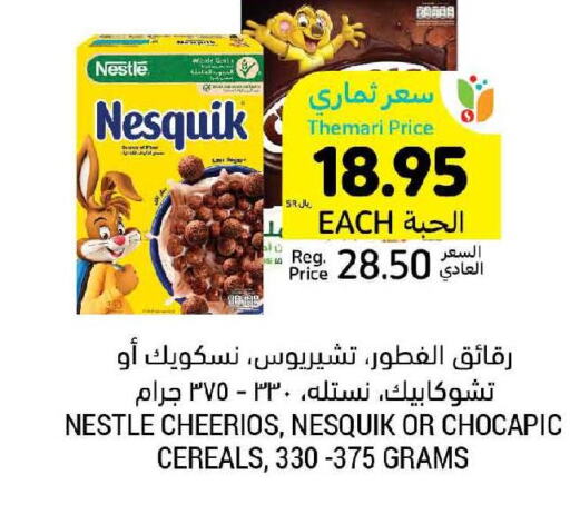 NESTLE Cereals  in أسواق التميمي in مملكة العربية السعودية, السعودية, سعودية - المدينة المنورة