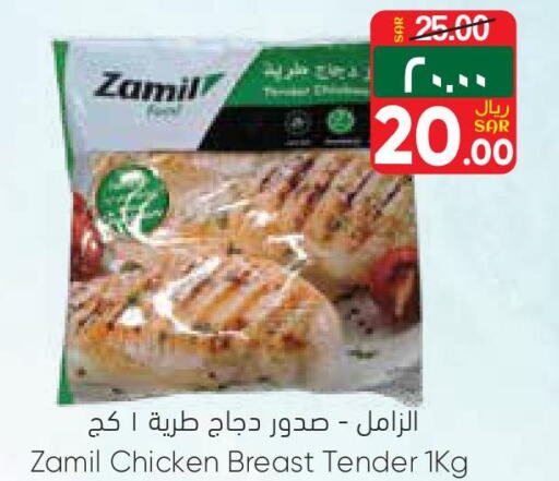  Chicken Breast  in ستي فلاور in مملكة العربية السعودية, السعودية, سعودية - سكاكا