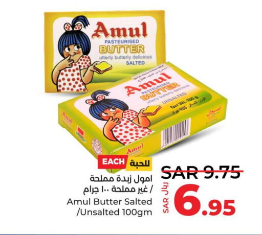 AMUL   in LULU Hypermarket in KSA, Saudi Arabia, Saudi - Saihat