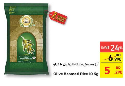  Basmati / Biryani Rice  in كارفور in البحرين