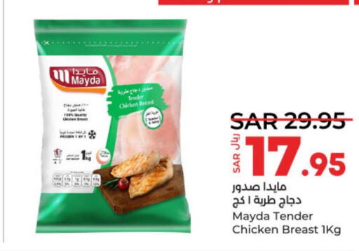 Chicken Breast  in لولو هايبرماركت in مملكة العربية السعودية, السعودية, سعودية - الخرج