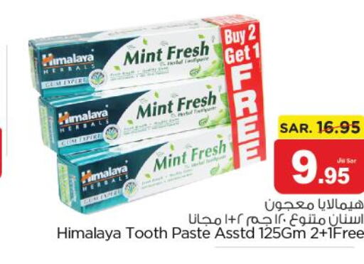 HIMALAYA Toothpaste  in نستو in مملكة العربية السعودية, السعودية, سعودية - الرياض