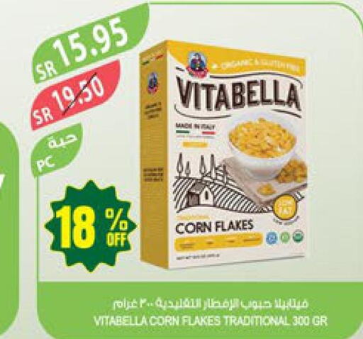 VITABELLA Corn Flakes  in Farm  in KSA, Saudi Arabia, Saudi - Yanbu