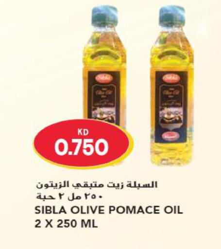  Olive Oil  in جراند هايبر in الكويت - محافظة الأحمدي
