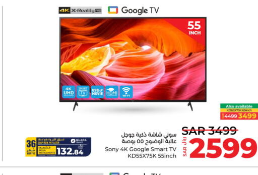 SONY Smart TV  in LULU Hypermarket in KSA, Saudi Arabia, Saudi - Hafar Al Batin