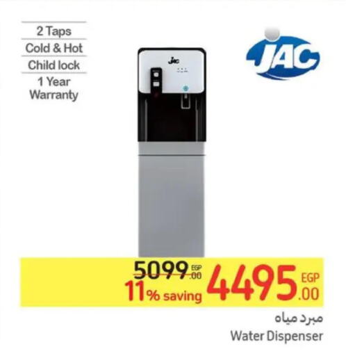 JAC Water Dispenser  in Carrefour  in Egypt - Cairo