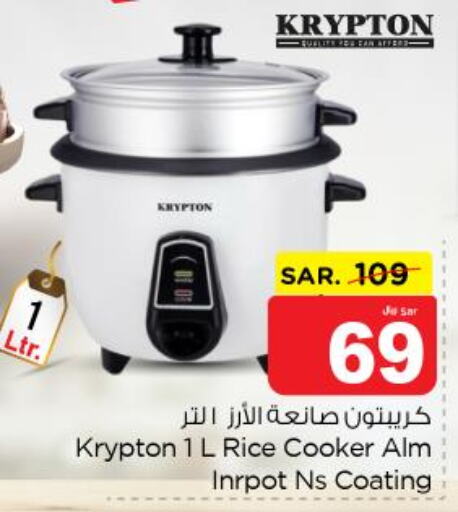 KRYPTON Rice Cooker  in Nesto in KSA, Saudi Arabia, Saudi - Riyadh