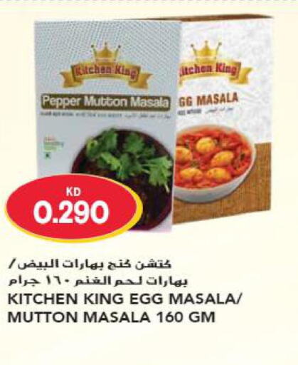  Spices / Masala  in Grand Hyper in Kuwait - Ahmadi Governorate