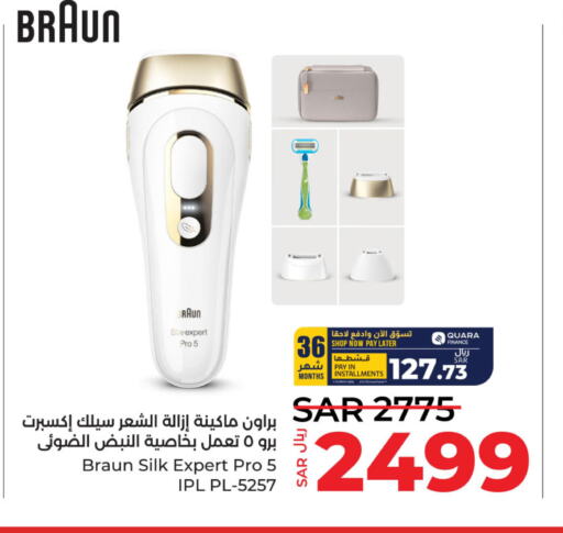 BRAUN Remover / Trimmer / Shaver  in LULU Hypermarket in KSA, Saudi Arabia, Saudi - Dammam