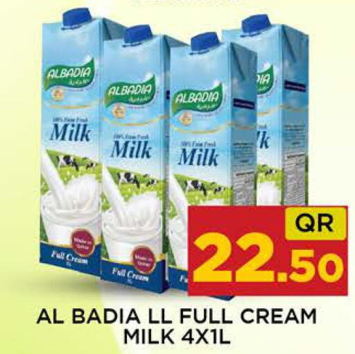  Full Cream Milk  in دوحة ستوب انح شوب هايبرماركت in قطر - الدوحة