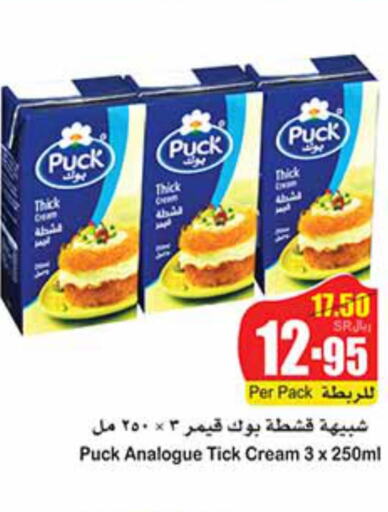 PUCK Analogue Cream  in أسواق عبد الله العثيم in مملكة العربية السعودية, السعودية, سعودية - رفحاء