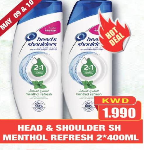HEAD & SHOULDERS Shampoo / Conditioner  in Olive Hyper Market in Kuwait - Ahmadi Governorate