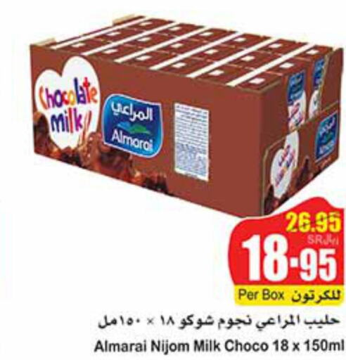 ALMARAI Flavoured Milk  in Othaim Markets in KSA, Saudi Arabia, Saudi - Bishah