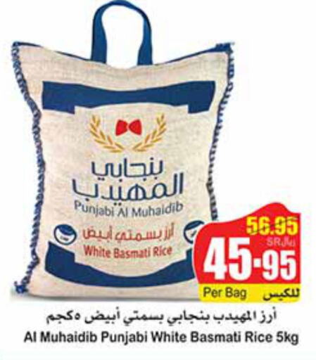  Basmati / Biryani Rice  in Othaim Markets in KSA, Saudi Arabia, Saudi - Jubail