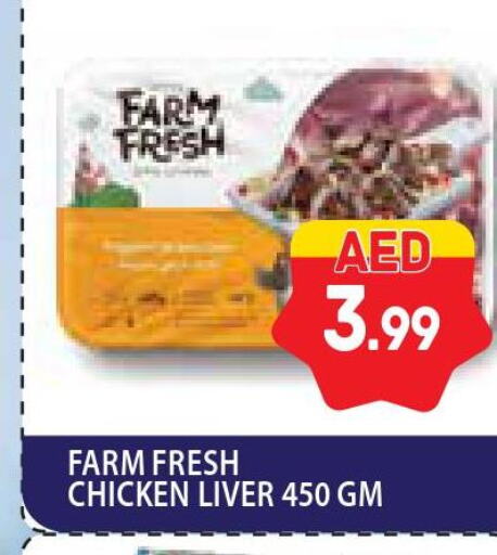 FARM FRESH Chicken Liver  in Home Fresh Supermarket in UAE - Abu Dhabi