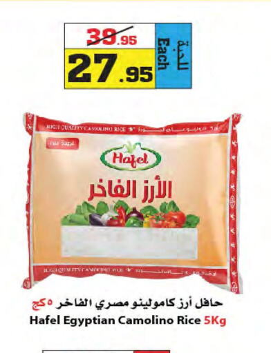  Egyptian / Calrose Rice  in Star Markets in KSA, Saudi Arabia, Saudi - Yanbu