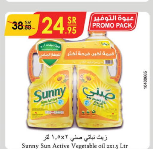 SUNNY Sunflower Oil  in Danube in KSA, Saudi Arabia, Saudi - Buraidah
