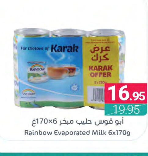 RAINBOW Evaporated Milk  in اسواق المنتزه in مملكة العربية السعودية, السعودية, سعودية - المنطقة الشرقية