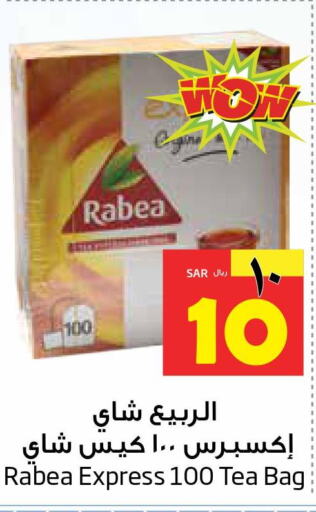 RABEA Tea Bags  in Layan Hyper in KSA, Saudi Arabia, Saudi - Dammam
