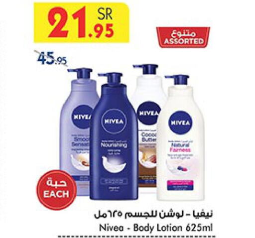 Nivea Body Lotion & Cream  in Bin Dawood in KSA, Saudi Arabia, Saudi - Medina